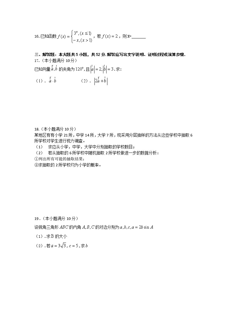 2021-2022学年辽宁省阜新市第二高级中学高二上学期期末考试数学试题含答案03