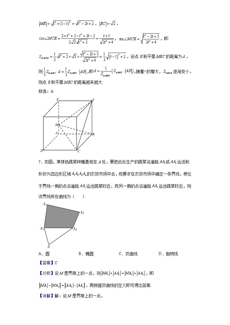 2021-2022学年浙江省温州市高二上学期期末教学质量统一检测数学试题（A卷）含解析第3页