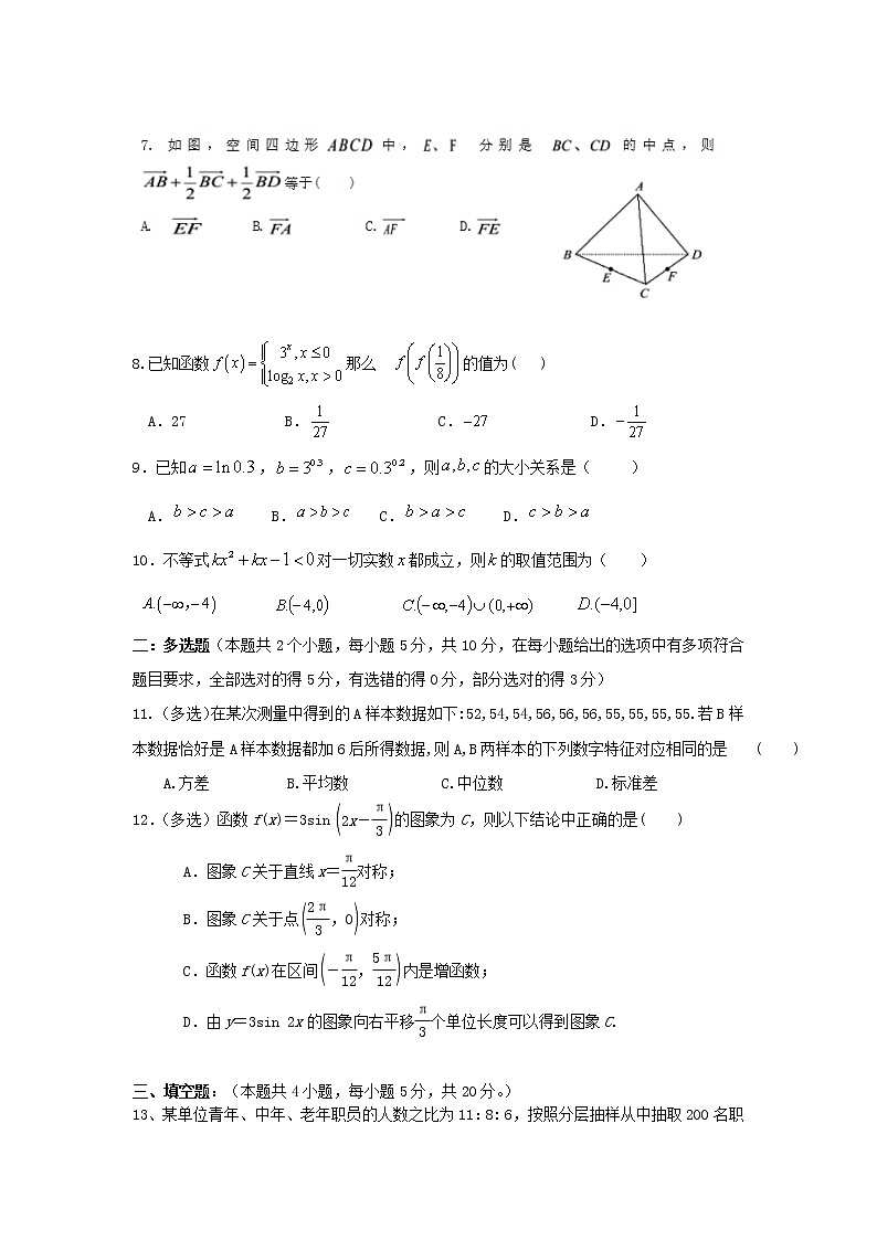 2021-2022学年云南省峨山彝族自治县第一中学高二上学期期中考试数学试题含答案第2页