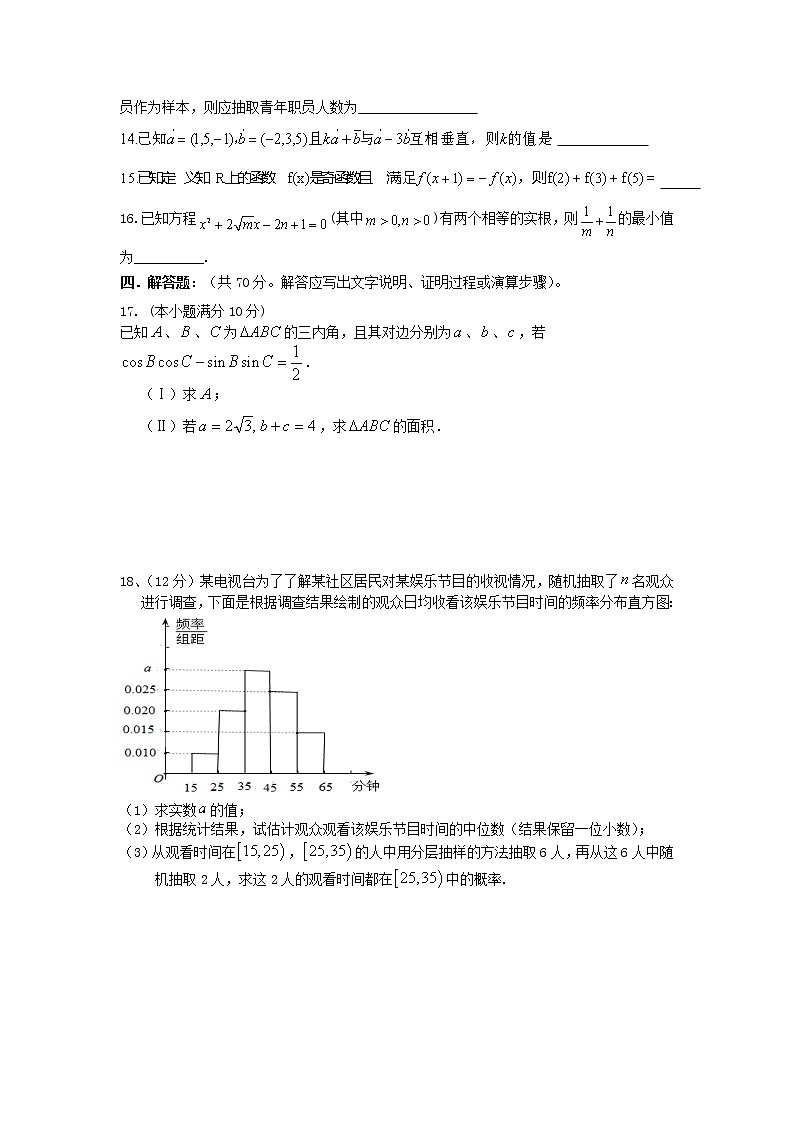 2021-2022学年云南省峨山彝族自治县第一中学高二上学期期中考试数学试题含答案第3页
