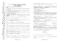 2021-2022学年广东省茂名市五校高二上学期期末联考（创新班）数学试题PDF版