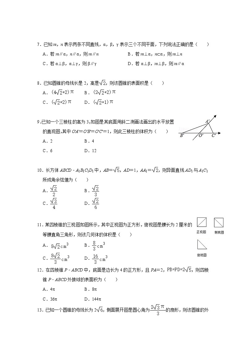 2021-2022学年新疆生产建设兵团第二师八一中学高二第一学期期中考试数学试题含答案02
