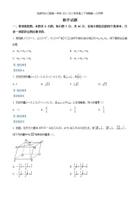 2021-2022学年福建省龙岩市长汀县第一中学高二下学期第一次月考数学试题含答案