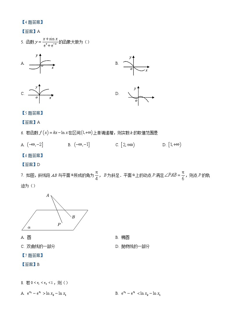 2021-2022学年福建省龙岩市长汀县第一中学高二下学期第一次月考数学试题含答案02