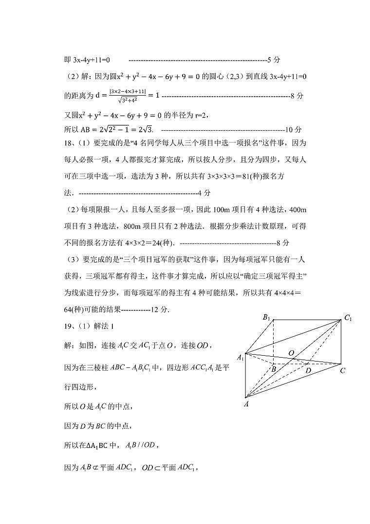 2021-2022学年辽宁省营口市普通高中高二上学期期末教学质量检测数学试题PDF版含答案02
