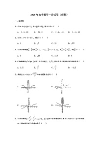 2020年甘肃省理科数学一诊试卷+答案
