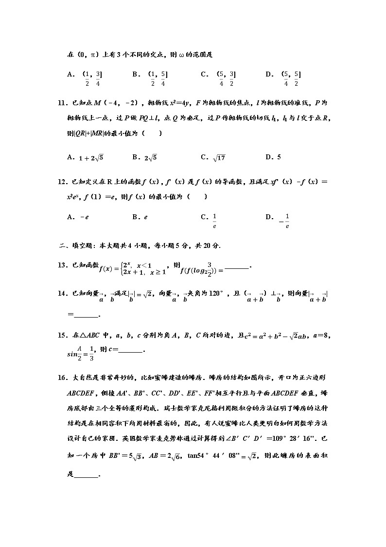 2020年甘肃省兰州市高考（文科）数学一诊试卷（word解析版）第3页