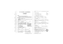 2022年甘肃省（一模）第一次公开诊断考试文科数学试卷+答案