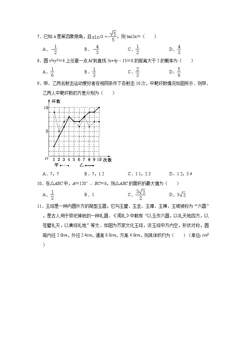 2021年甘肃省高考（文科）数学一诊试卷 +答案解析02