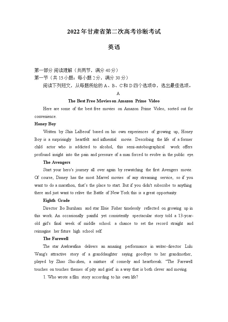 2022届甘肃省高三下学期4月第二次高考诊断考试英语试题+答案（无听力试题）01