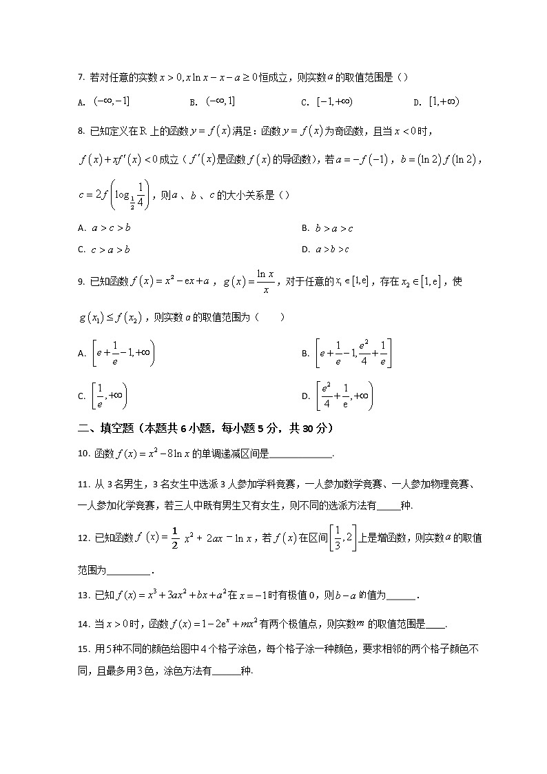 2022天津市宁河区芦台一中高二下学期线上阶段适应练习（第一次月考）数学试题含答案第2页