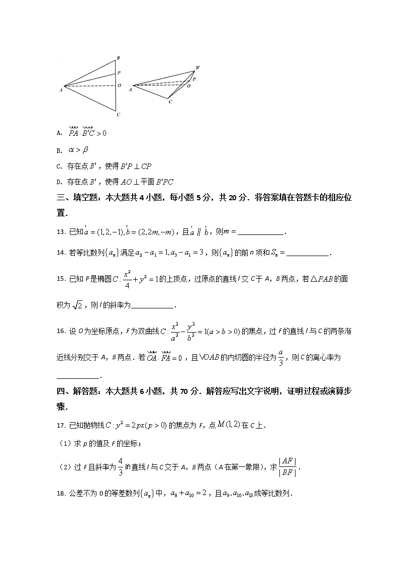 2022泉州高二上学期期末数学试题含答案03