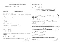 2022内蒙古霍林郭勒市一中高一下学期第一次月考数学（理）试题含答案