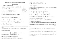 2022内蒙古霍林郭勒市一中高一下学期第一次月考数学（文）试题含答案