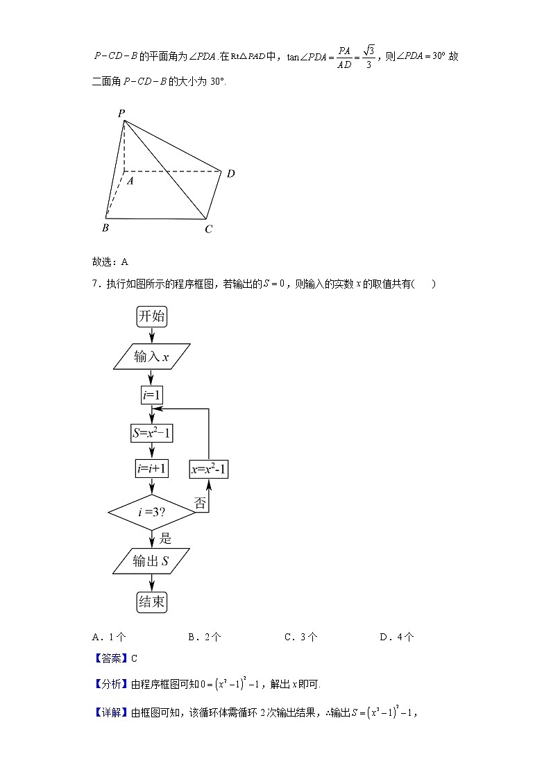 2022届陕西省榆林市高三下学期二模数学（理）试题含解析03