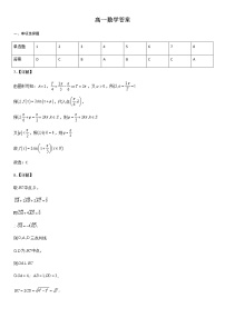 广东省大联考2021-2022学年高一下学期期中检测数学试卷及答案
