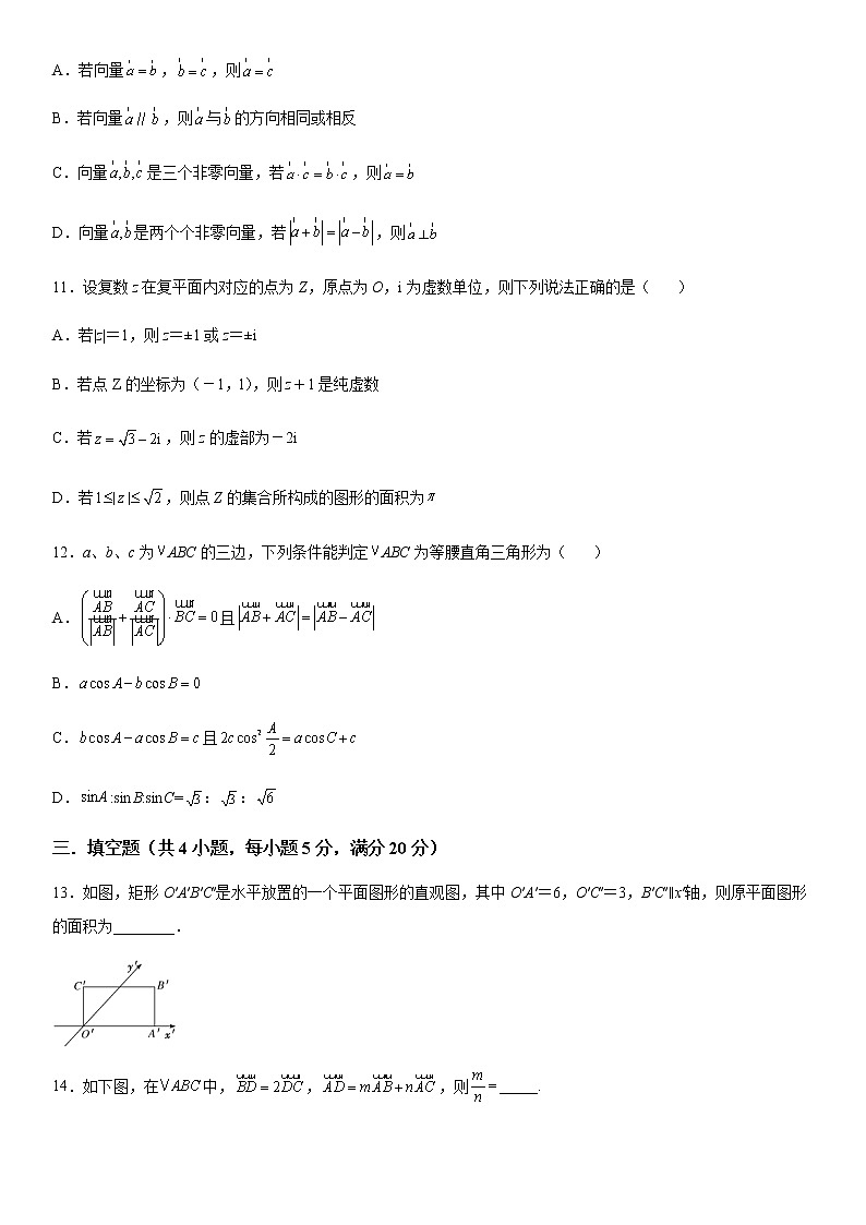 广东省大联考2021-2022学年高一下学期期中检测数学试卷及答案03