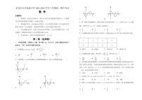 广东省东莞市东华高级中学2021-2022学年高二下学期期中考试卷数学试题及答案