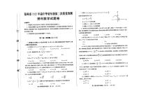 2022届河南省郑州市高三3月第二次质量预测（二模）数学（理）试题PDF版含答案