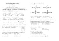 【新卷速递】广东省梅州市四校2021-2022学年高一下学期4月联考数学试卷及解析