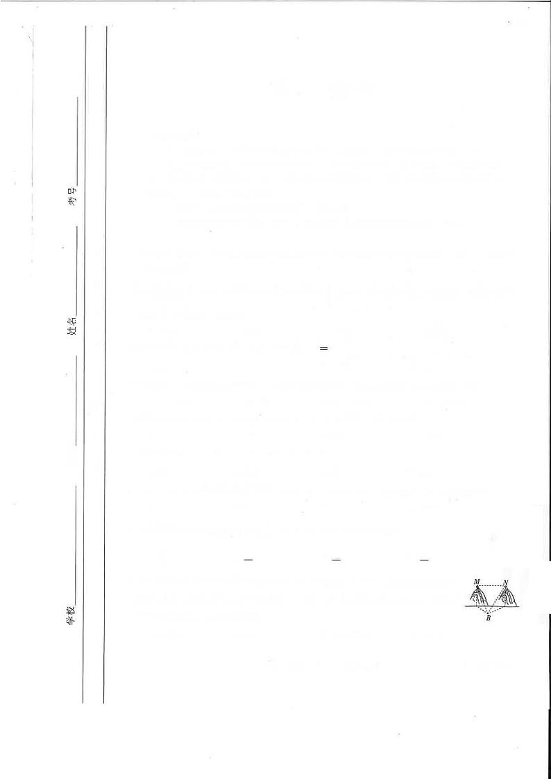 【新卷速递】广东名校联盟2021-2022学年高一下学期4月大联考数学试卷及解析01