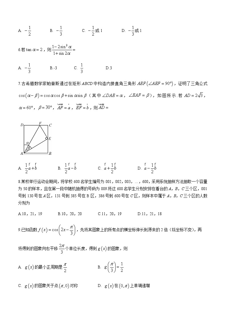 2022届江西省九师联盟高三下学期3月质量检测数学（文）试题含答案第2页