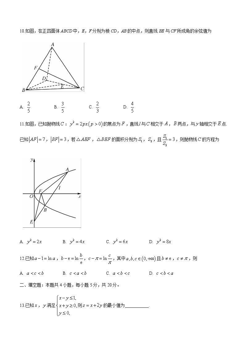 2022届江西省九师联盟高三下学期3月质量检测数学（文）试题含答案第3页