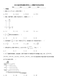 2022届北京市顺义区高三二模数学试卷及答案