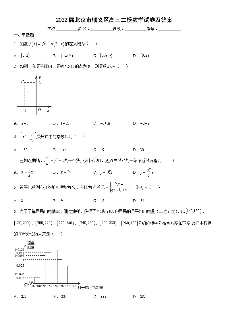 2022届北京市顺义区高三二模数学试卷及答案01