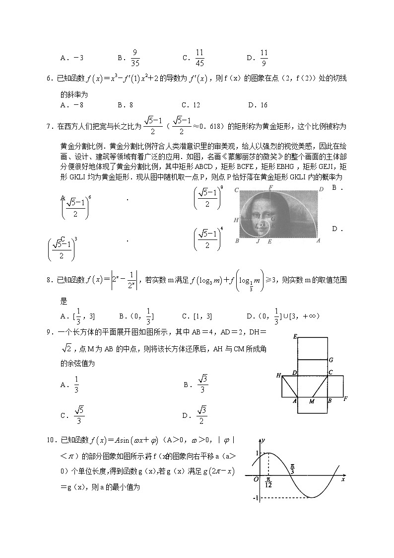 数学（理）试题-Word版第2页