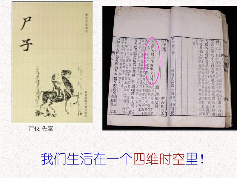 选择性必修 第一册 第一章空间直角坐标系PPT课件01