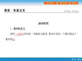 第六章 6.1  数列的概念与简单表示法课件PPT