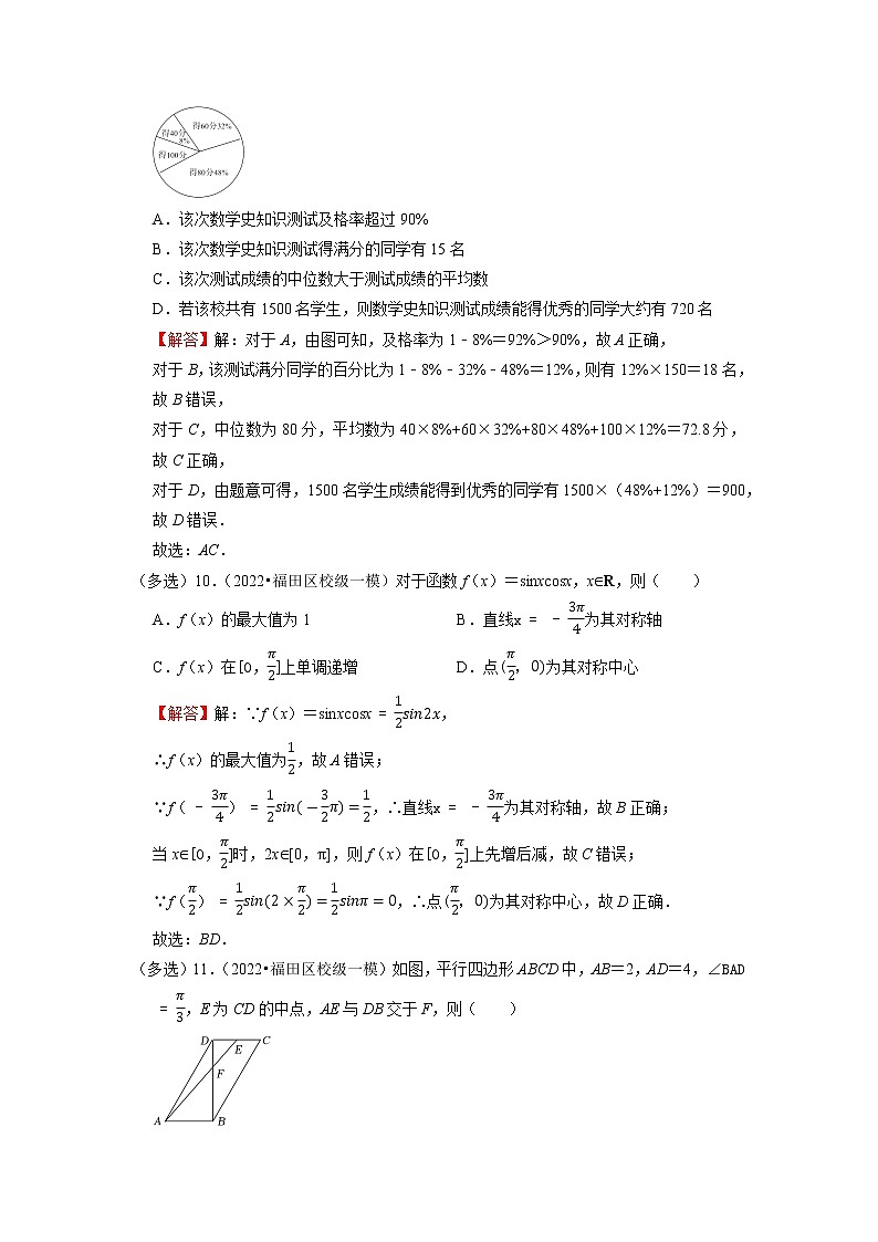 保分03 多选题保分训练（解析）第3页