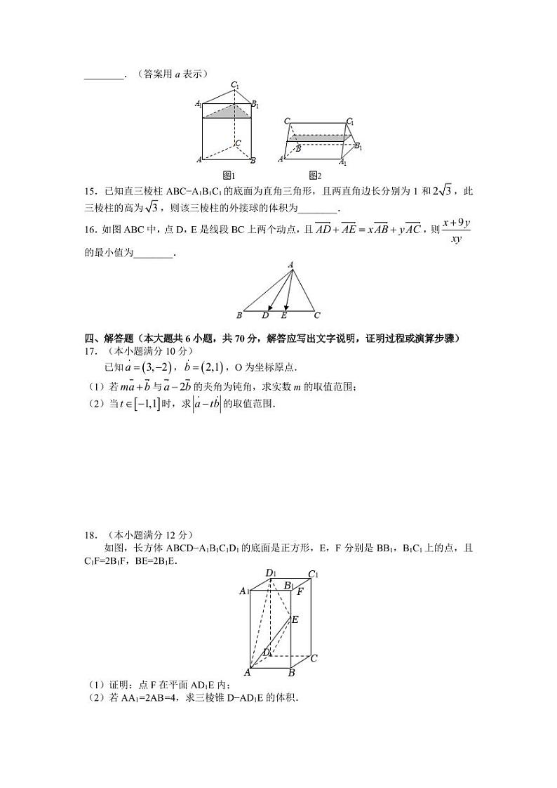 【精选】2021-2022学年湖南省长沙市第一中学高一下学期期中数学试卷及解析03