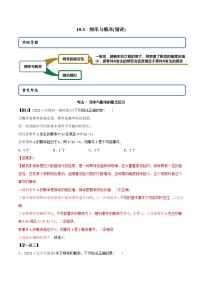 高中数学人教A版 (2019)必修 第二册10.3 频率与概率巩固练习