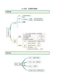 高中数学人教A版 (2019)必修 第一册1.4 充分条件与必要条件综合训练题