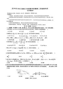 陕西省汉中市2022届高三年级教学质量第二次检测考试（二模）文科数学试题无答案