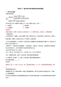 清单37 随机事件的概率与古典概型(解析版）-2022年新高考数学一轮复习知识方法清单与跟踪训练