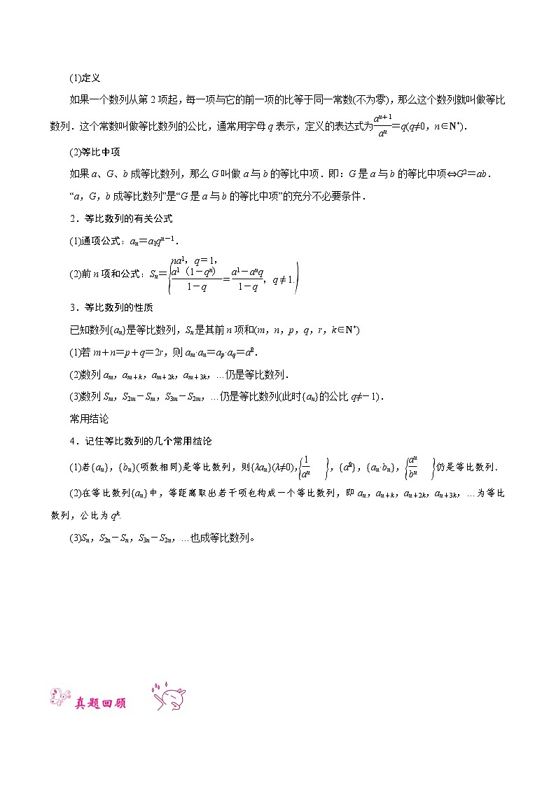 题型05 数列 2022年高考数学三轮冲刺之重难点必刷题型02