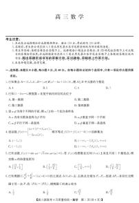 2022届九师联盟高三4月联考（河北）卷数学试题及答案