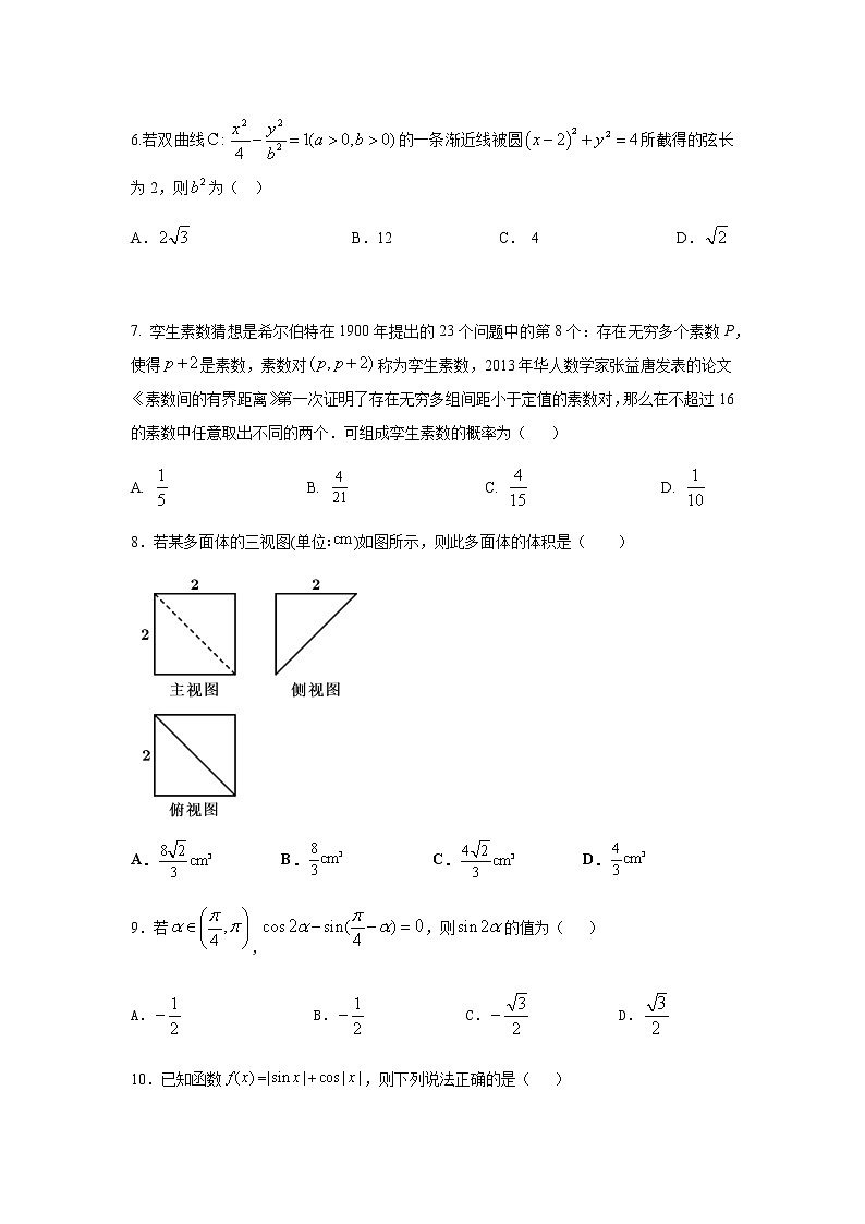 陕西省宝鸡市2022届高三第三次模拟考试理科数学试题及答案02