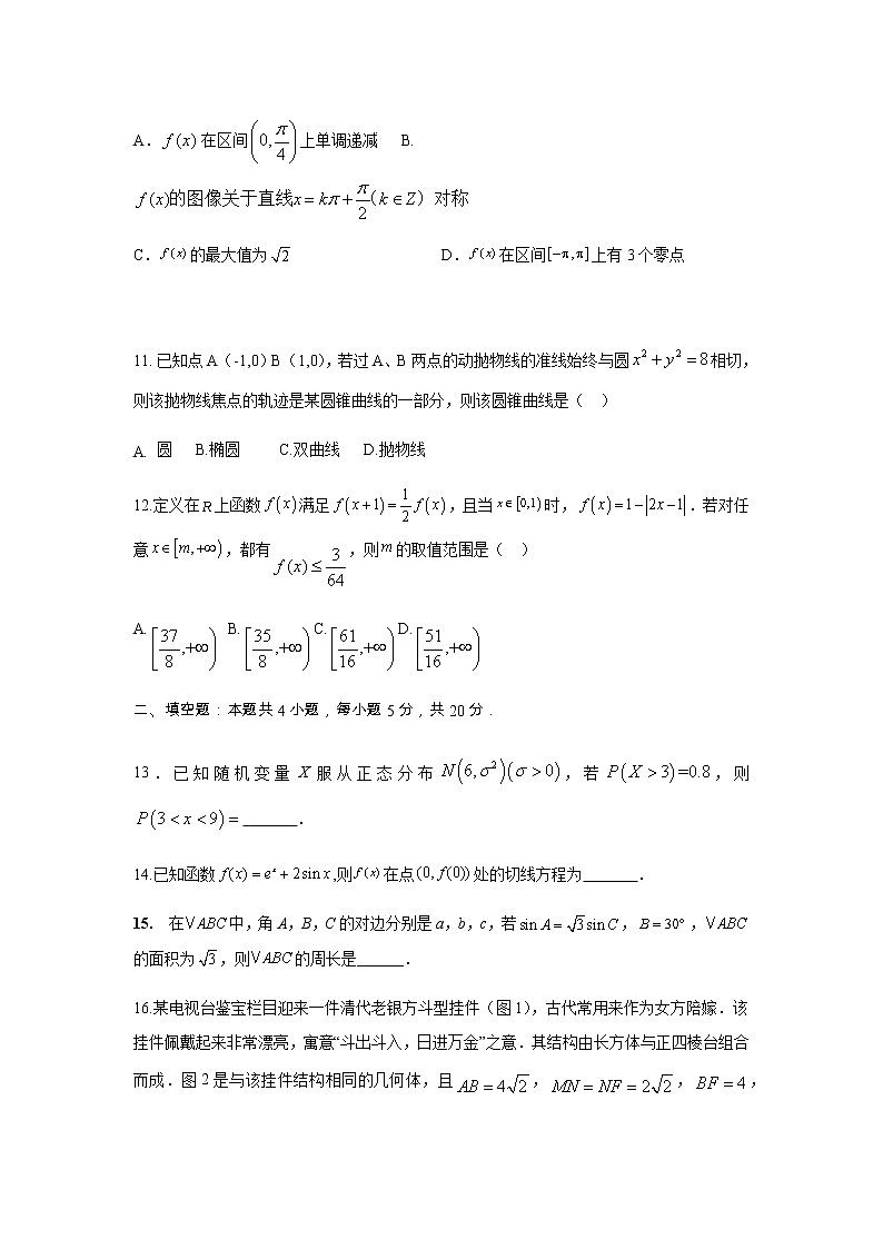 陕西省宝鸡市2022届高三第三次模拟考试理科数学试题及答案03