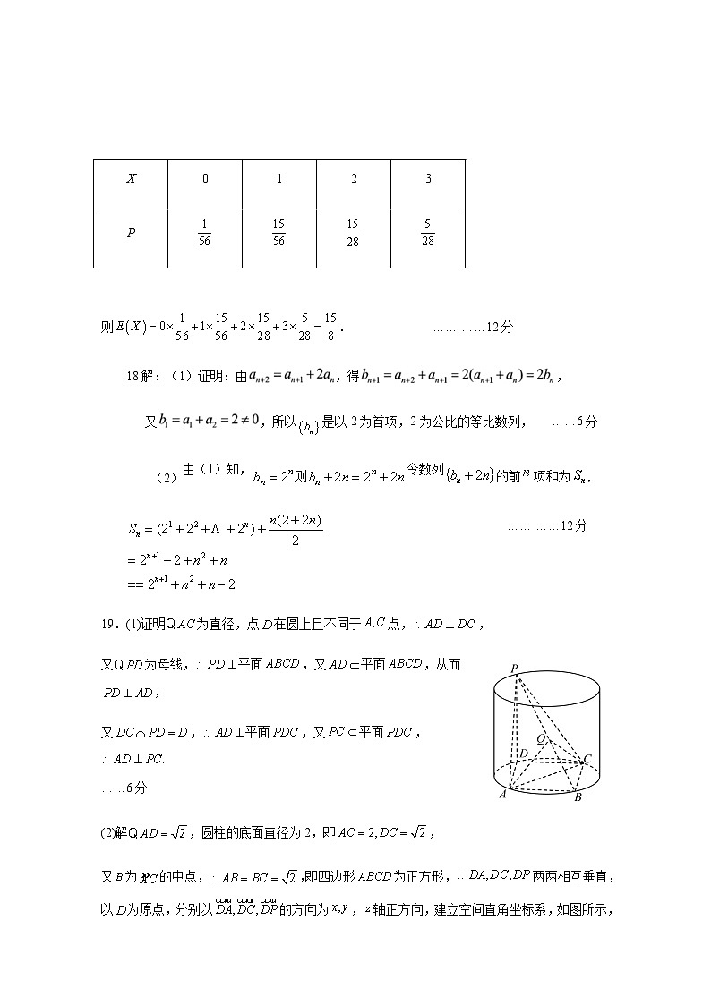 陕西省宝鸡市2022届高三第三次模拟考试理科数学试题及答案02