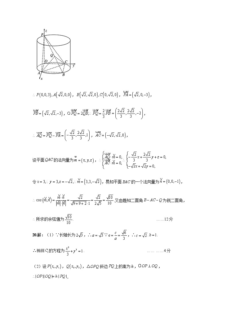 陕西省宝鸡市2022届高三第三次模拟考试理科数学试题及答案03