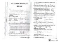 2022届甘肃省高三第二次高考诊断考试理科数学试题及答案