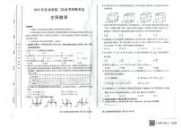 2022届甘肃省高三第二次高考诊断考试文科数学试题及答案