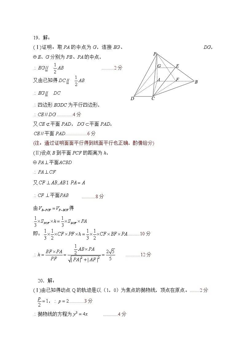 2022届内蒙古呼和浩特市高三一模数学（文）试题及答案03