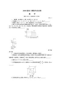 江苏省苏锡常镇四市2020届高三第二次模拟考试（二模）数学试题含答案