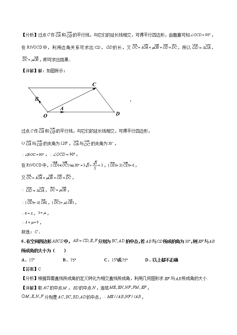 2020-2021学年江苏省徐州市第一中学高一下学期期中数学试题（解析版）第3页