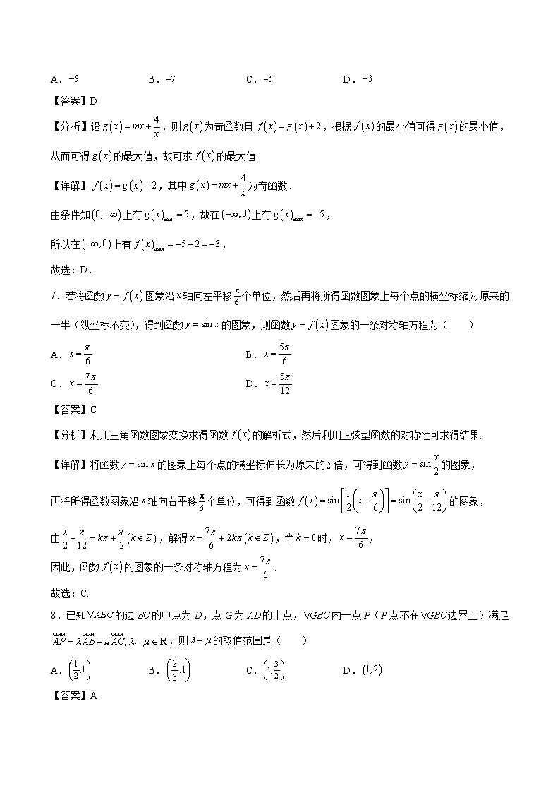 2020-2021学年A佳湖南大联考高一下学期4月期中联考数学试题（解析版）03